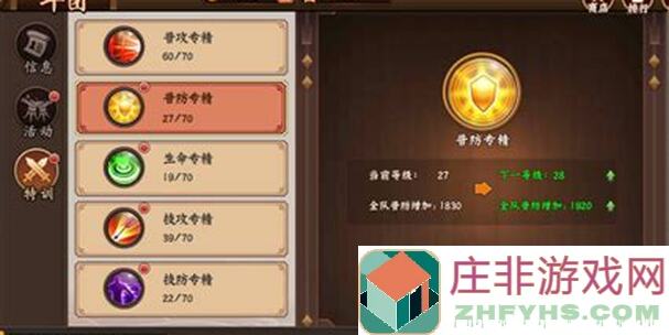 三国战纪2一命通关揭秘：武将技巧与攻略详解！