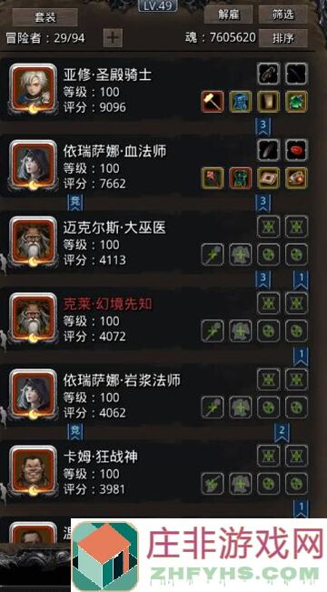 零氪玩家也能轻松值不值？地下城堡2：黑暗觉醒裂隙轻松过4546全攻略