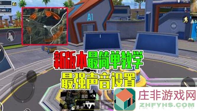 和平精英语音包怎么换？快速解锁全新语音包攻略大揭秘！