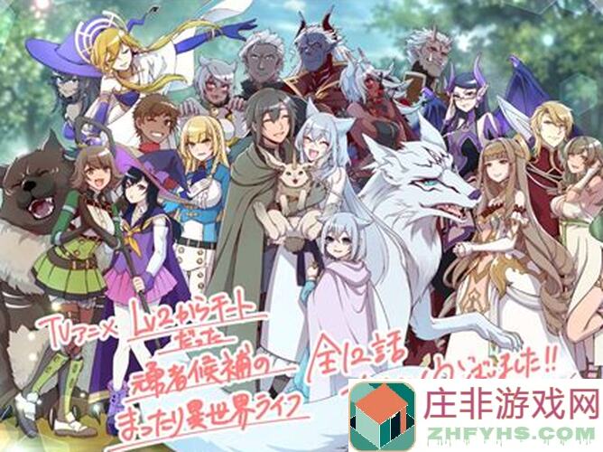 萌新必看！异世界勇者5.0迷雾大陆200~250级全面攻略汇总