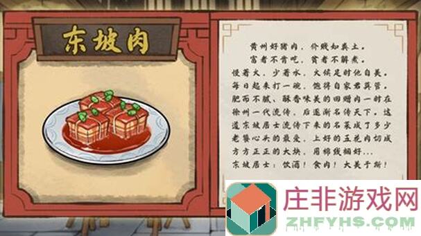 逍遥客栈美食图鉴大揭秘！玩家必看油茶麻花神级搭配攻略，好吃到停不下来！