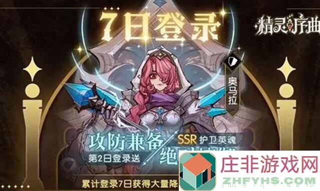精灵序曲竟然有隐藏战力增伤加成？你知道多少？