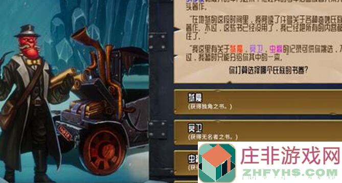 怪物火车主觉者副溶尸25层通关攻略大揭秘!速看秒过秘籍公开,轻松掌握攻略秒变高手!