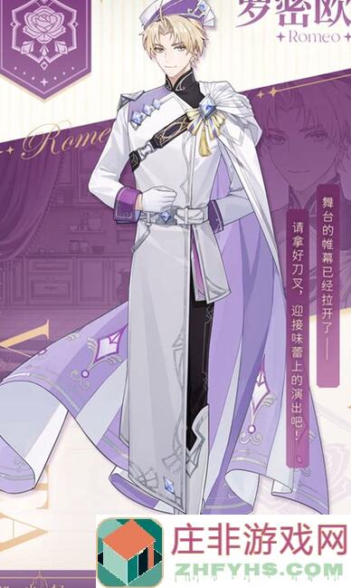 维斯塔的餐桌手游尝鲜！初焰测试招募来袭，掌握通关秘籍，解锁战力极限！