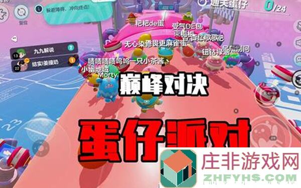 蛋仔派对全攻略：拿高分、找彩蛋、开盲盒，解锁所有好东西！