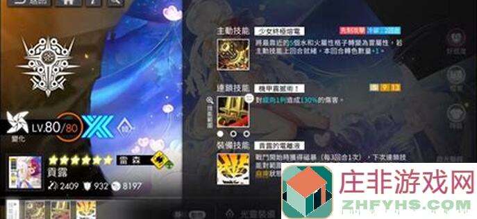 白夜极光注意！零破零恩开技能不加热值！你get到了吗？