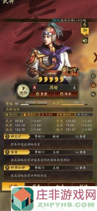三国志战略版五周年自选武将 tutu君带你看如何搭配最合适!