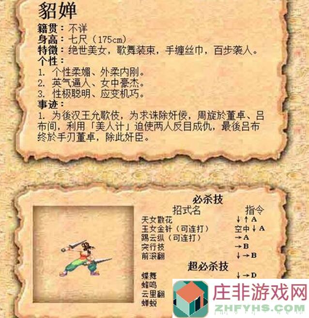 三国战纪攻略分享：军团副本通关好帮手，速成战力提升秘籍大公开！