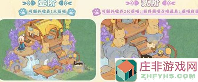 桃源深处有人家狸香盈怀限时UP建筑创物池返场！你能打造出怎样的奇迹？