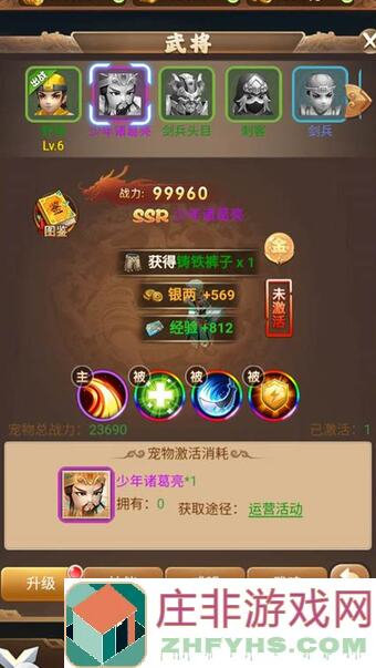 轻松通关财富三国，无难度攻略帮你速战速决第36章！