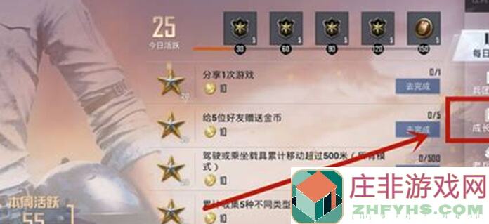 手慢无！5步教你轻松获得和平精英单挑王，战力飙升不是梦！