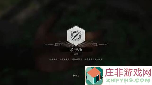 黑神话：悟空-沙国三王子支线攻略大揭秘