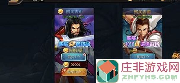 全曝光！三国之旅元宝篇元宝高效使用5大全攻略，助你轻松秒杀全场！