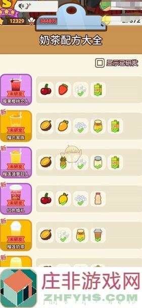 欢乐吃货秘籍：如何合理利用资源，打造最强流派规划？