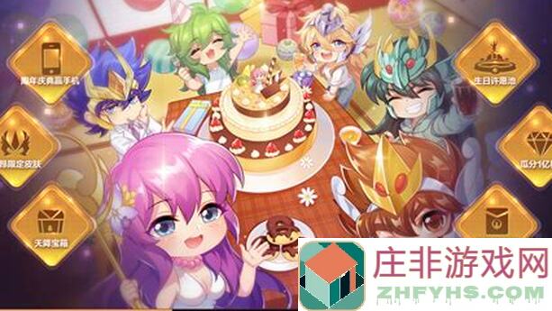 圣斗士星矢周年庆活动一览，新区开放全攻略