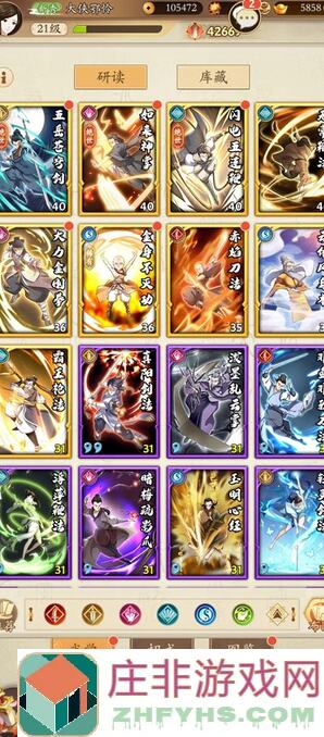 学这套主流武学，让你在暴走英雄坛独孤论武系列之五秒变大侠！