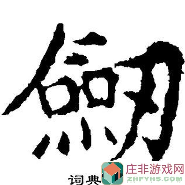 剑与远征攻略：团本boss改动全解析，英雄梯度表深度解析，轻松通关不再难！