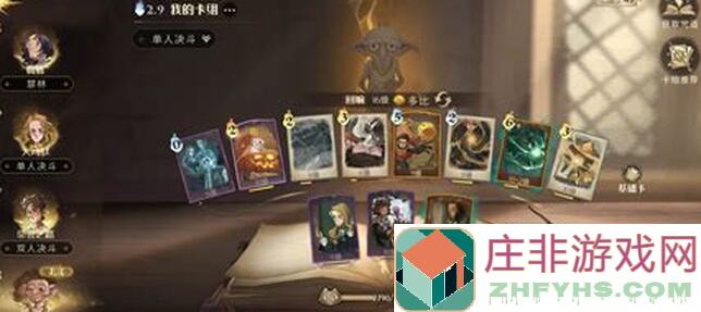 哈利波特:魔法觉醒超强召唤流卡组推荐,不固定搭配秘籍大公开!