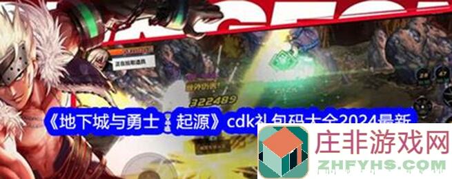 地下城与勇士：起源金秋礼包到底值不值？快来对比一下，困难团本挑战准备好了吗？