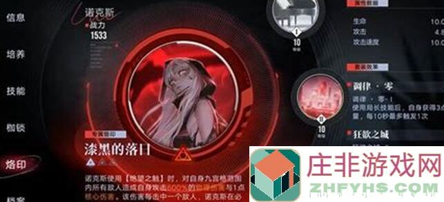 无期迷途独家揭秘:两大新烙印实力爆表,助你轻松通关密令挑战!