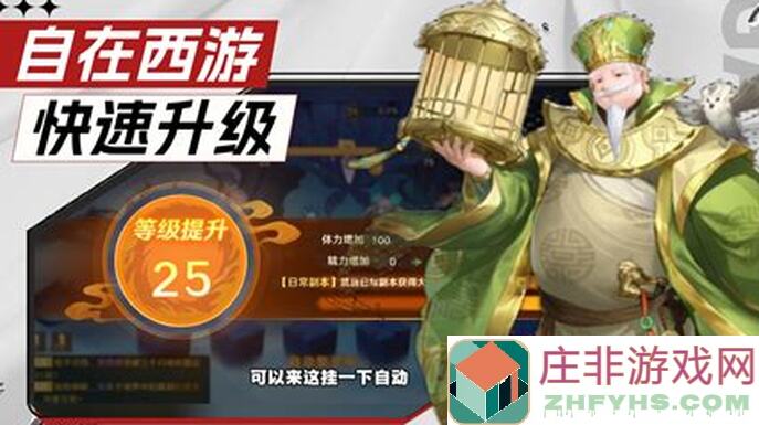 西游记：打造你的最强阵容，轻松秒变战神！