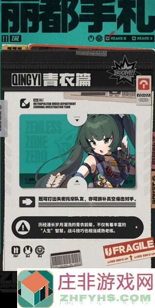 绝区零青衣新手速成培养攻略！3招助你快速上手