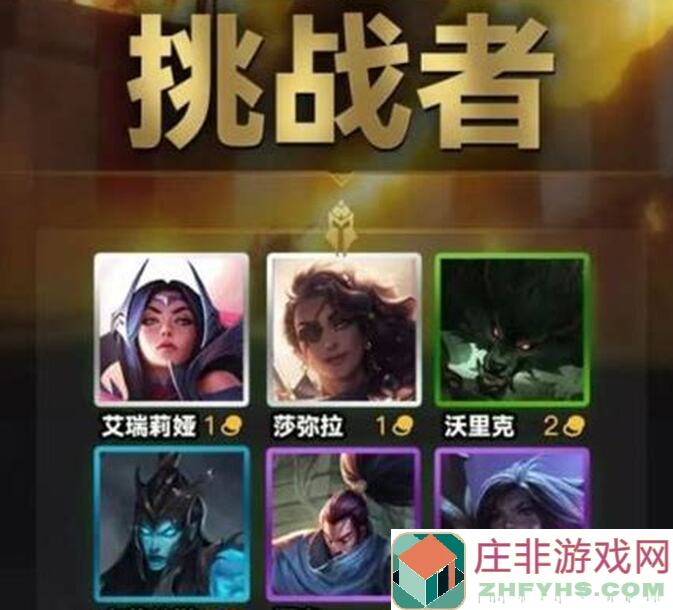 速拉9人口不再难！金铲铲之战四龙九五公式化运营已曝光！五大思路全程解析