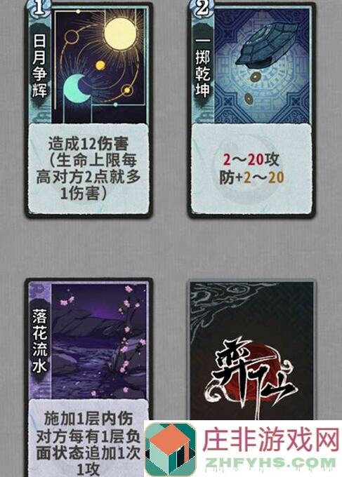 弈仙牌：全成就解锁秘籍，弈仙牌全成就攻略大揭秘！