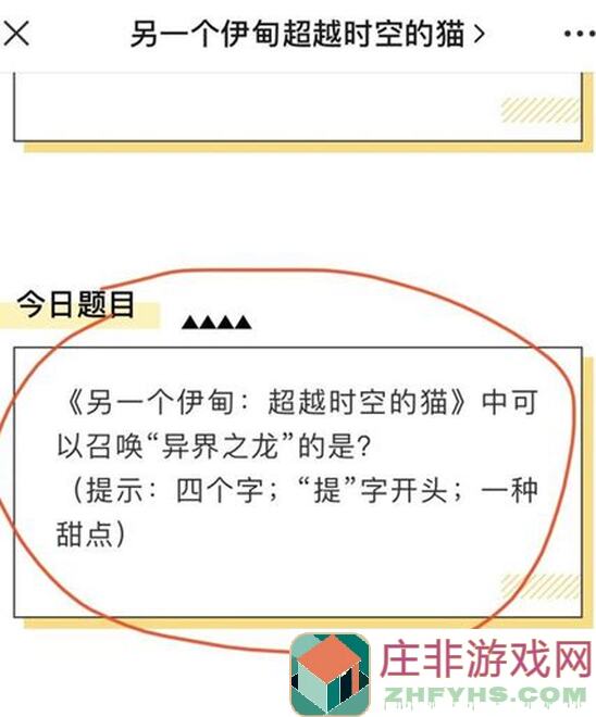 另伊超越时空的猫集结！卡姆拉拿珠雷帝3.3.0最强搭配曝光