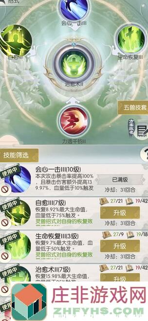 无极仙途玄武用途全解析！5个神奇配合技巧，玄武属性全面把控攻略大公开