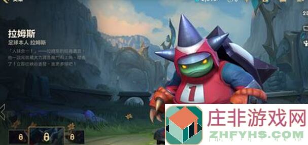 玩转英雄联盟手游，龙龟全攻略释出！出装效果揭秘，教你完美搭配！