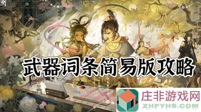 独家攻略！物华弥新1.5版本器者养成怎么看都不过时，错过必后悔