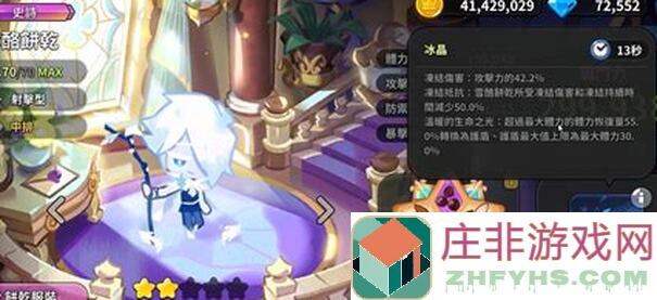 冲呀！揭秘饼干人：王国花都糕点铺中腾蛇饼干的黄金攻略揭秘！你真的会玩了吗？