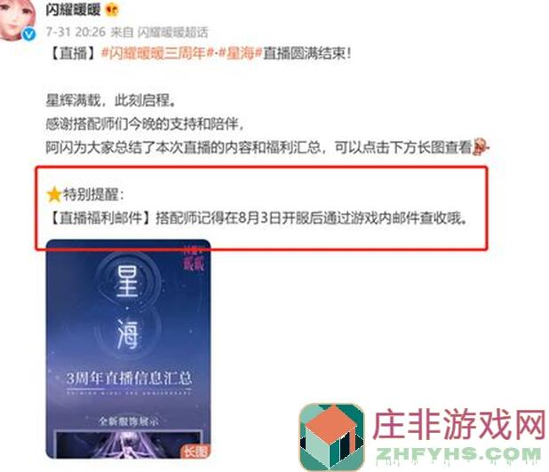 闪耀暖暖活动前看板，攻略秘籍助你秒变战神！