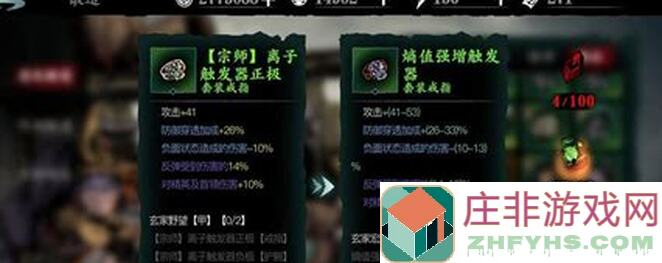 影之刃3角色养成全攻略：强度链子搭配技巧大揭秘！