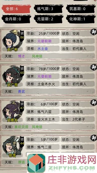 开局抓名人:修仙家族模拟器修仙策略大揭秘!详细开局抓名人攻略手把手教您速成修仙高手!