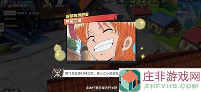 航海王热血航线全攻略解锁！威士忌山的拉布位置揭秘，速刷必看！