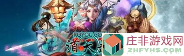 道天录超多玩法小技巧，你知道几个？看完秒变高手！