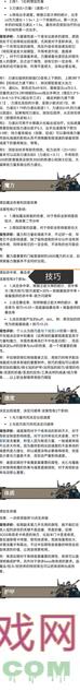 地下城堡2:黑暗觉醒图22魔剑 戈里3大攻略揭秘！