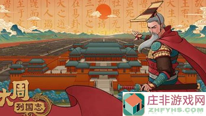 策马三国志争渡三国:2024全新手游开局必看攻略,一点就通!