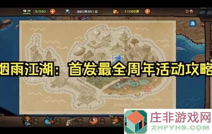 烟雨江湖主线任务攻略大揭秘，10.28版本怎么选角色与任务通关技巧