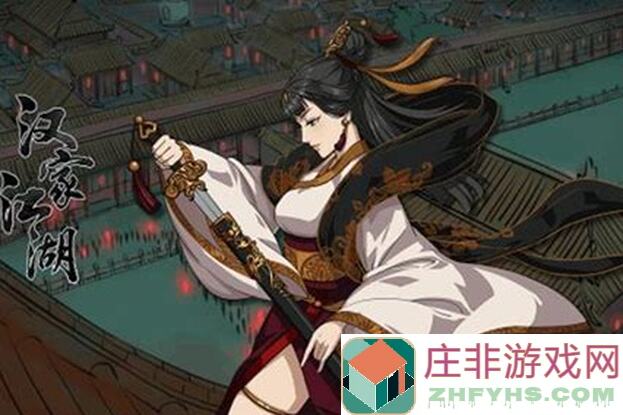 汉家江湖Day28攻略：解锁Day28隐藏任务，教你轻松提升战力！