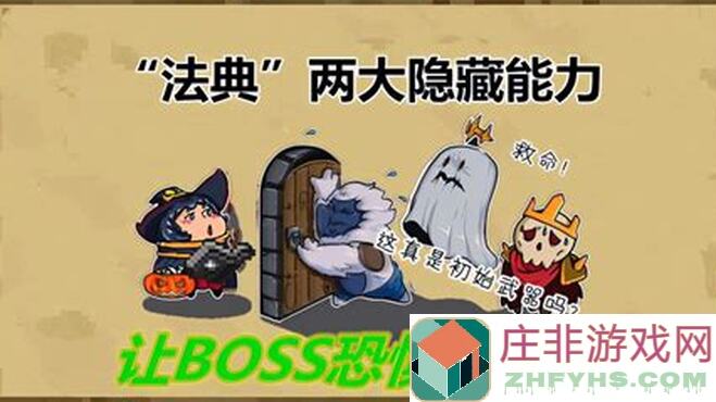 元气骑士秘籍：操控历史长河，助你秒懂通关秘诀