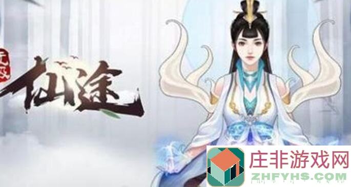 无极仙途心魔挑战失败大揭秘！教你如何逆境翻盘，不惧失败！