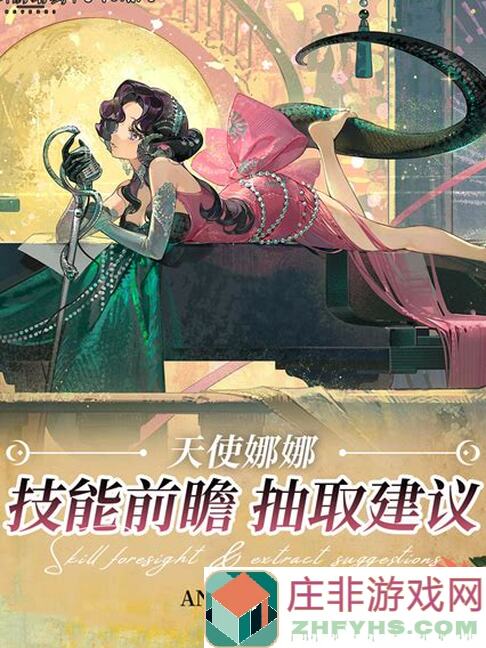 必看！重返未来：1999中天使娜娜超详细角色信息！秒懂她的所有招式与搭配！🚀