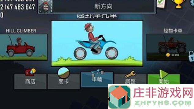 登山赛车新手必看！快速提升战力的要点攻略解析