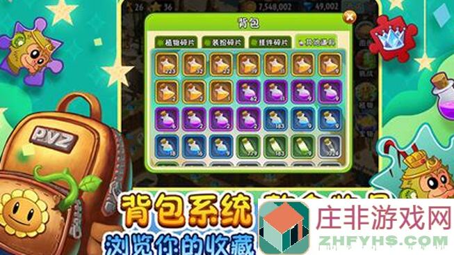 植物大战僵尸2恐龙时代零氪党平民玩家攻略：教你如何轻松通关！