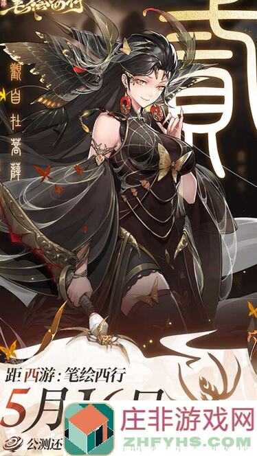 西游:笔绘西行泰吉测试攻略全整理平民主线速通秘籍