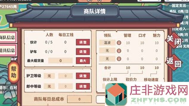 四海一商速刷法！揭秘所在城市送信任务速通攻略！