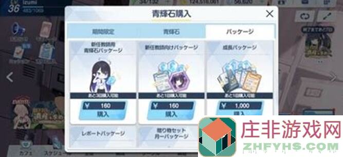 3天速成！蔚蓝档案笔记氪金族必看！笔记攻略让你的角色战斗力突破极限！